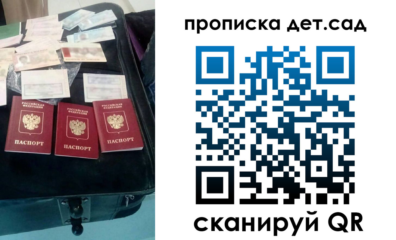прописка в квартире в Адыгее