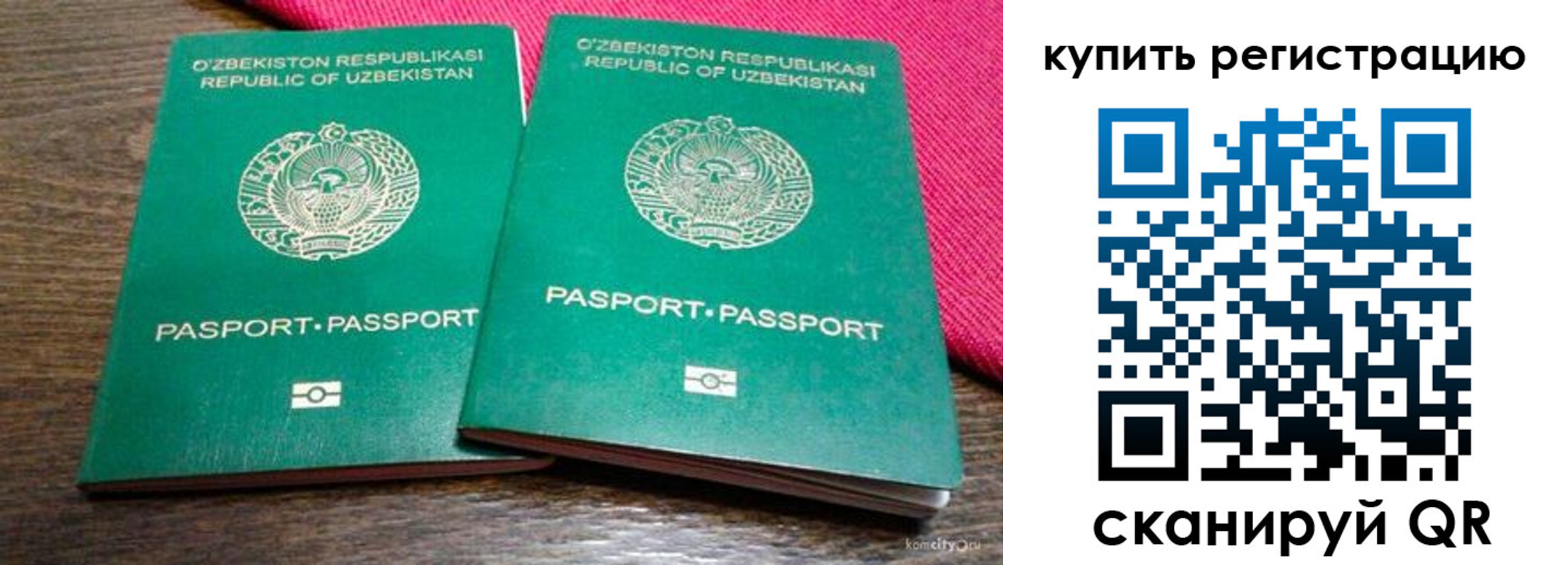 временная регистрация для школы в Адыгее