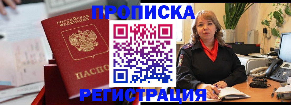 временная регистрация гарантия в Адыгее