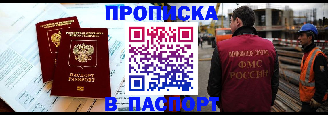 прописка для кредита в Адыгее